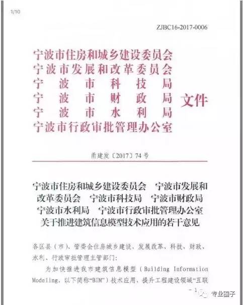 多部門聯(lián)合發(fā)文推進(jìn)BIM應(yīng)用 7月1日起執(zhí)行的新規(guī)解讀